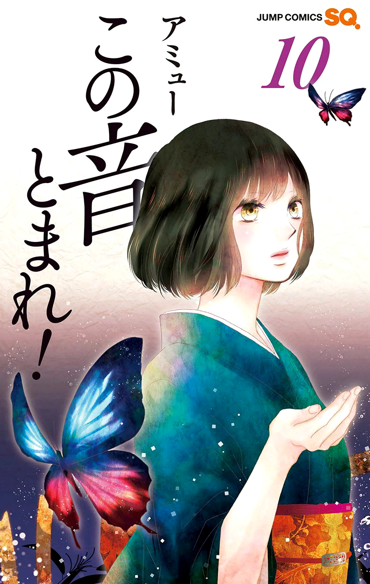 Kono Oto Tomare!, Chapter 36 image 01